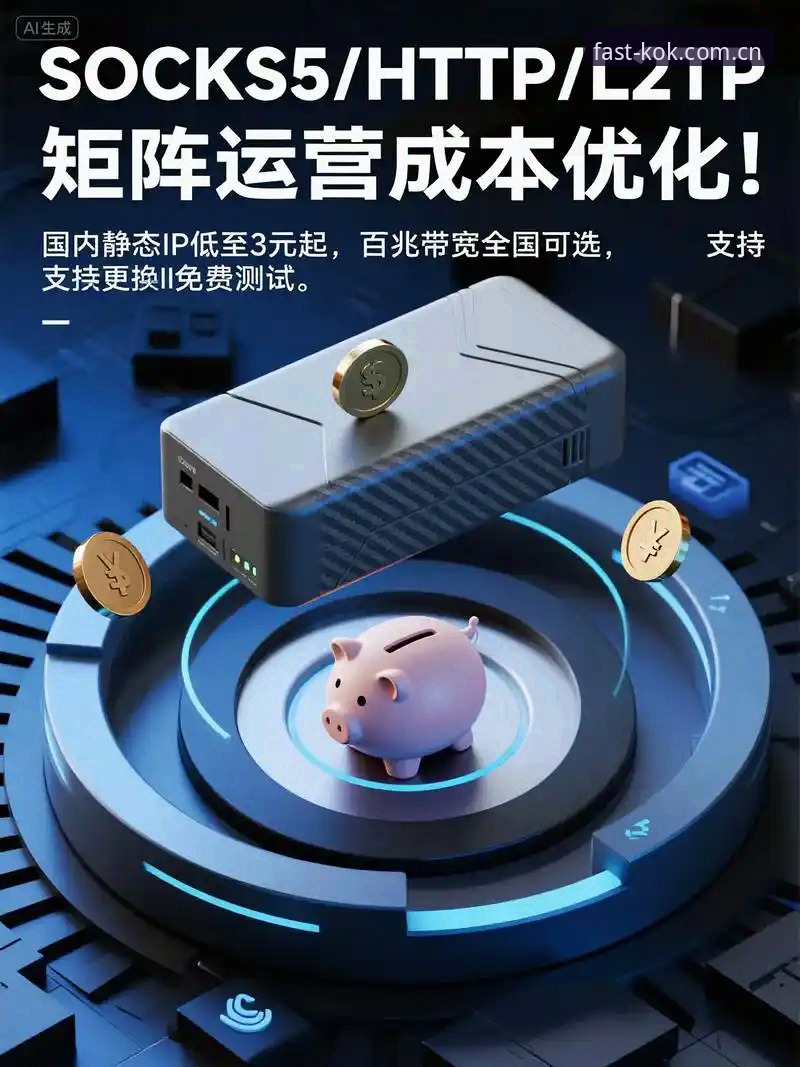 KOK中欧平台登录入口完整指南：Z8B4版本功能解析与安全访问方案